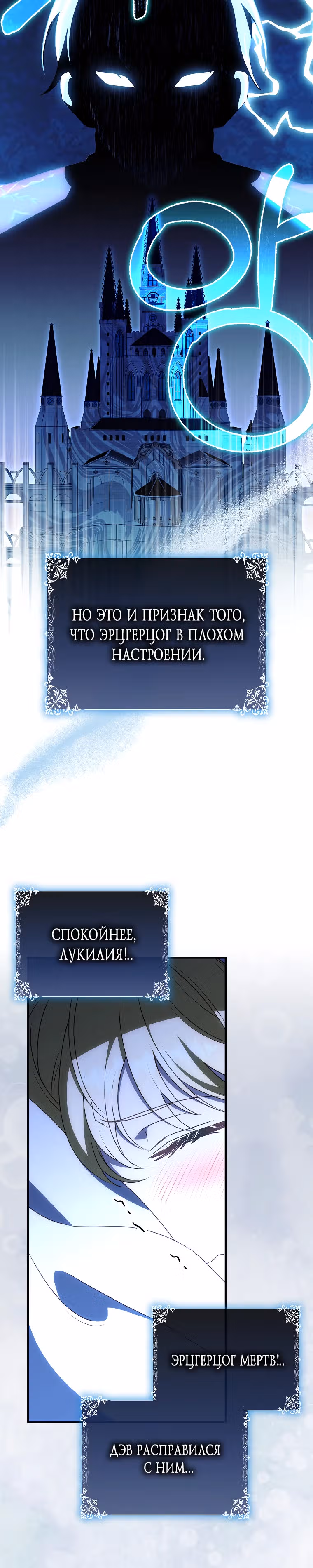 Тайны прекрасной герцогини — Том 1 · Глава 8, страница 5