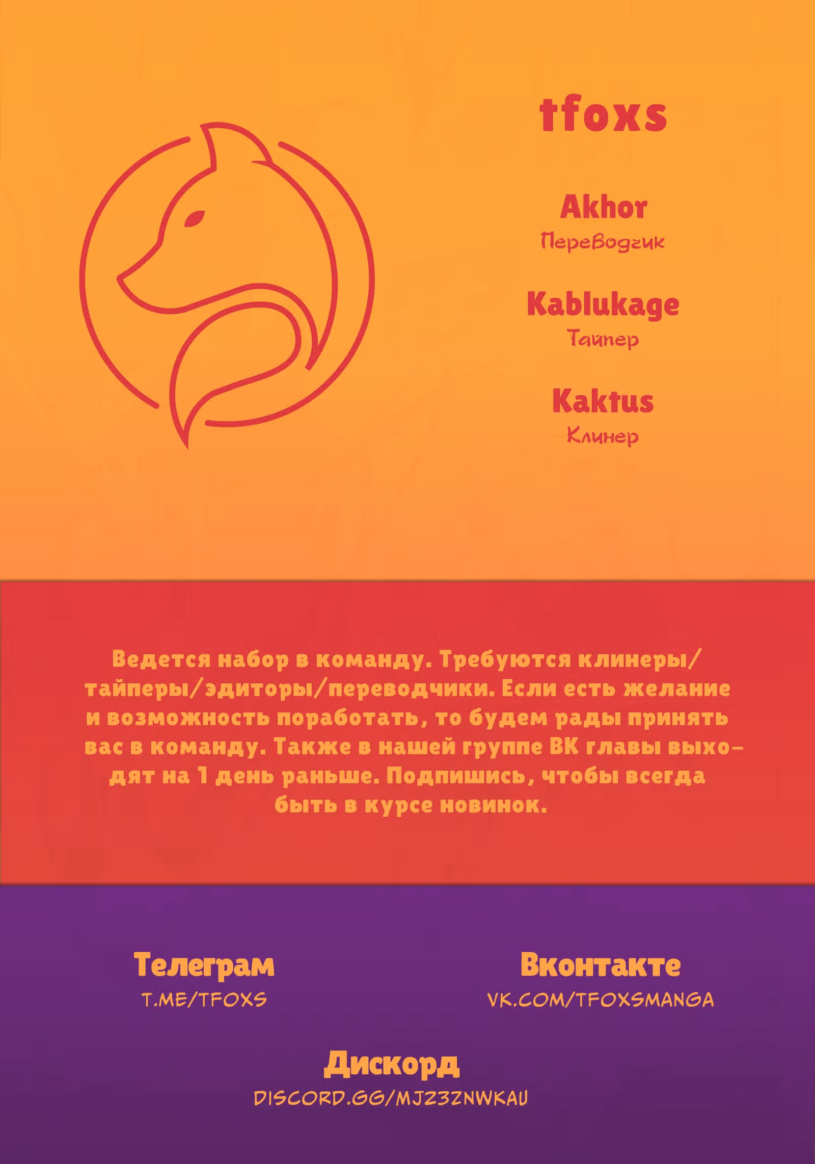 Невероятный новичок средних лет, прошедший тренировки на грани смерти. — Том 1 · Глава 3, страница 22