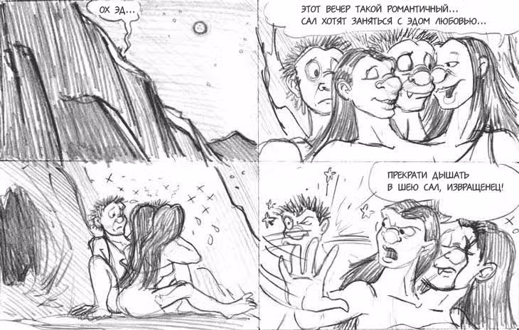 Очередной Фентезийно-Игровой Комикс — Том 1 · Глава 20, страница 4