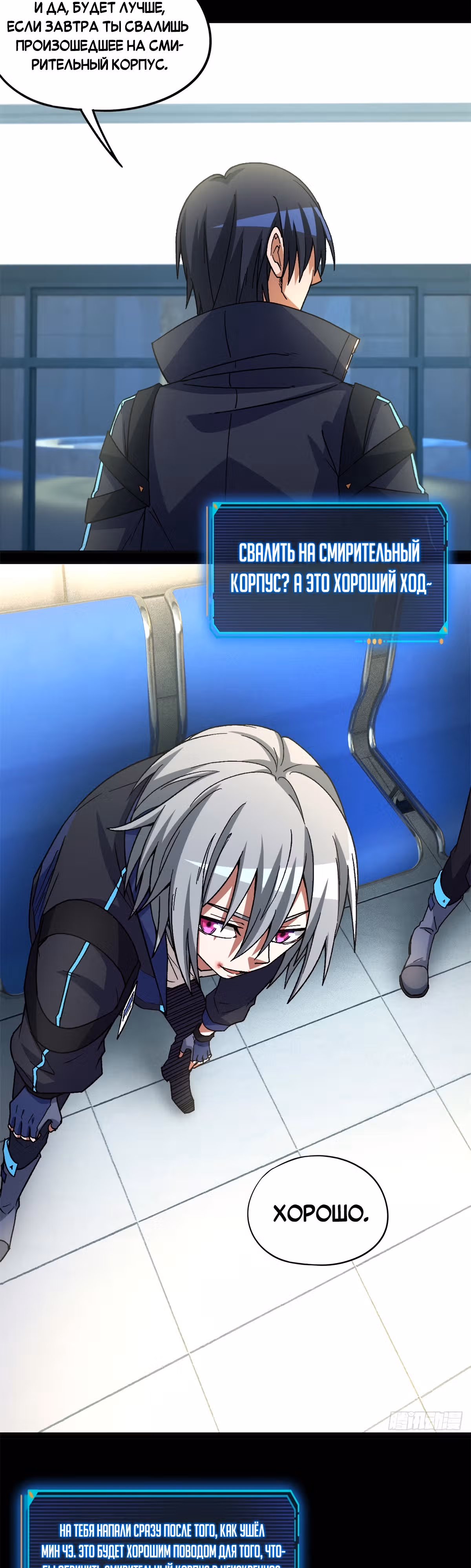 Cмертельная игра апокалипсиса — Том 1 · Глава 65, страница 15