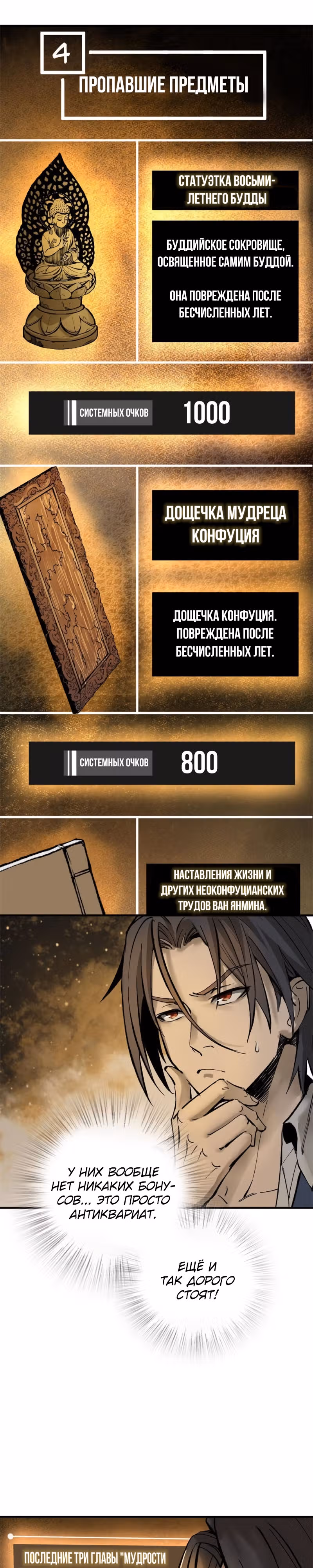 Второй шанс! — Том 1 · Глава 148, страница 11