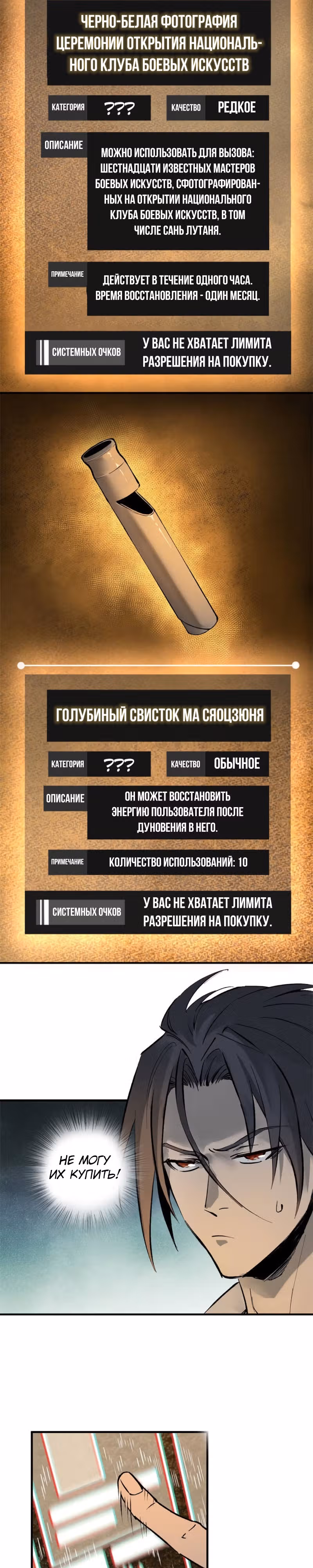 Второй шанс! — Том 1 · Глава 148, страница 13