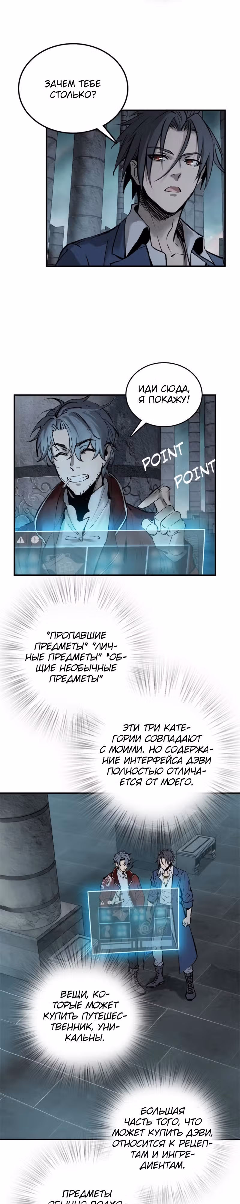 Второй шанс! — Том 1 · Глава 148, страница 17