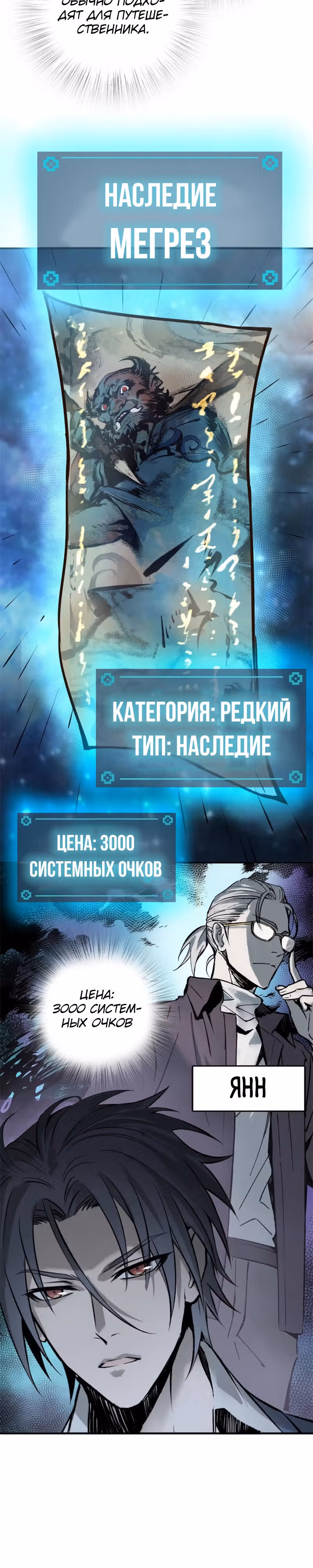 Второй шанс! — Том 1 · Глава 148, страница 18