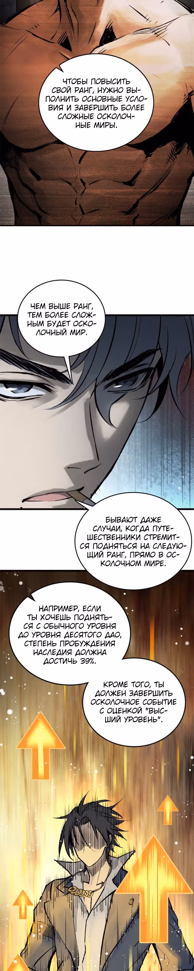 Второй шанс! — Том 1 · Глава 148, страница 27