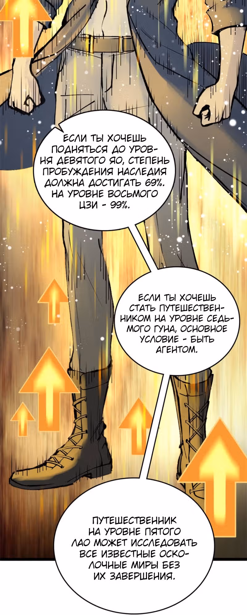 Второй шанс! — Том 1 · Глава 148, страница 28