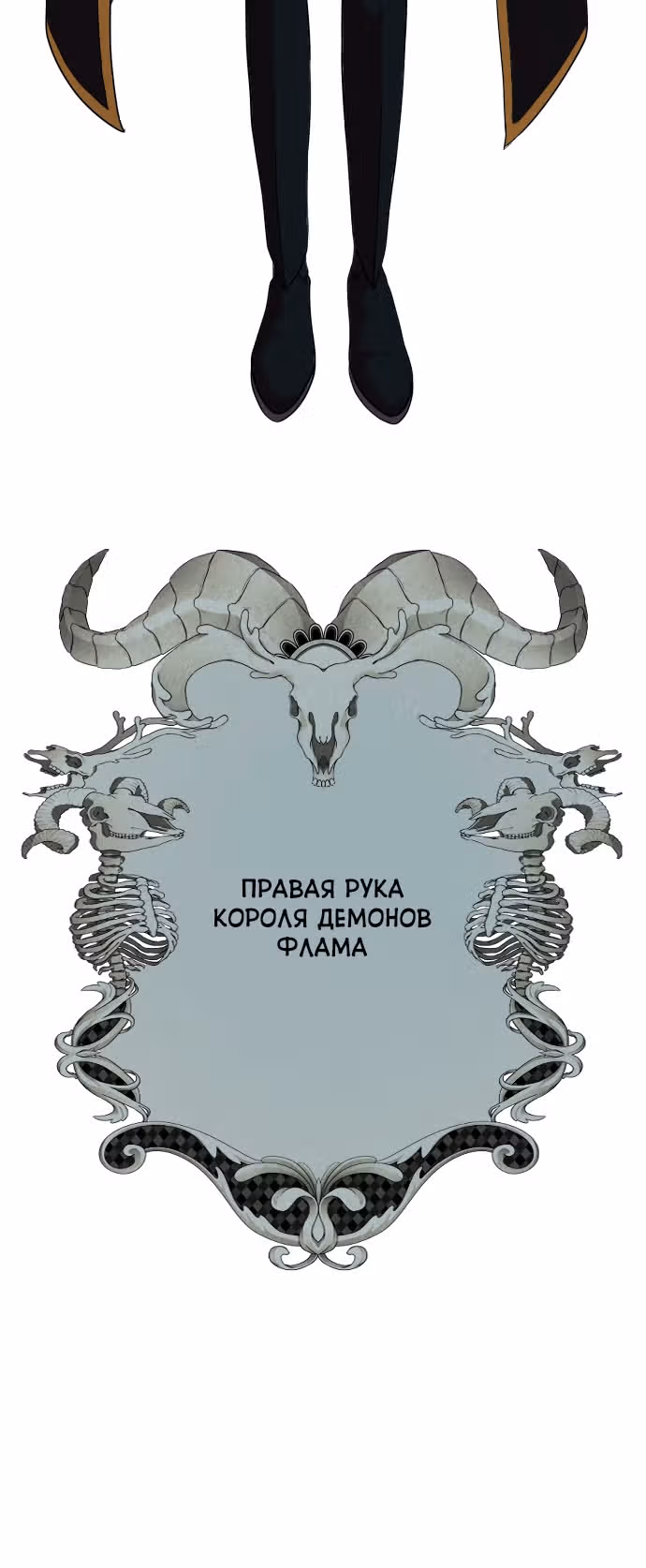Целитель — Король Демонов?! — Том 1 · Глава 11, страница 13