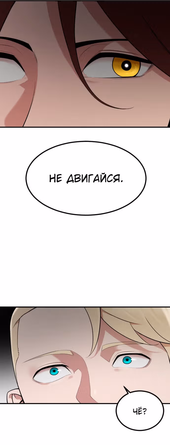 Целитель — Король Демонов?! — Том 1 · Глава 11, страница 40