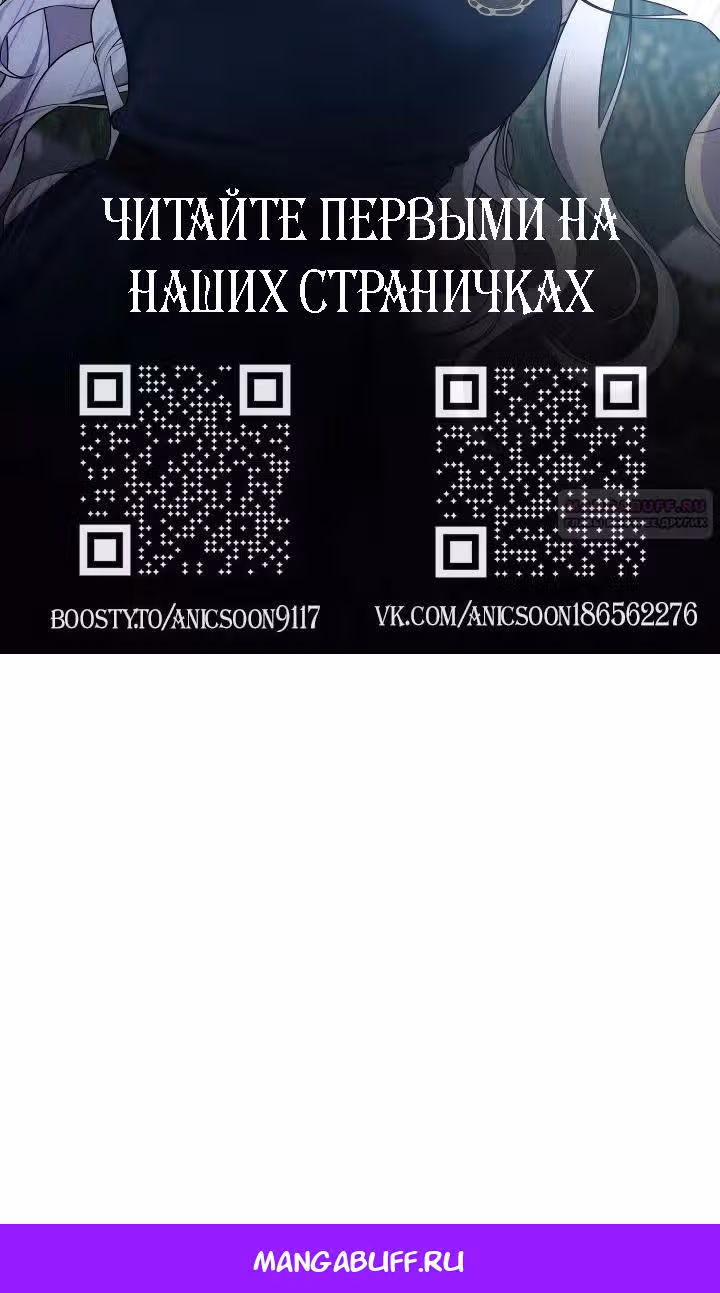Моя дорогая Астер — Том 1 · Глава 69, страница 104
