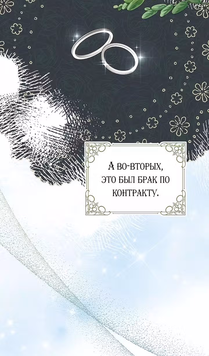 Моя дорогая Астер — Том 1 · Глава 69, страница 26