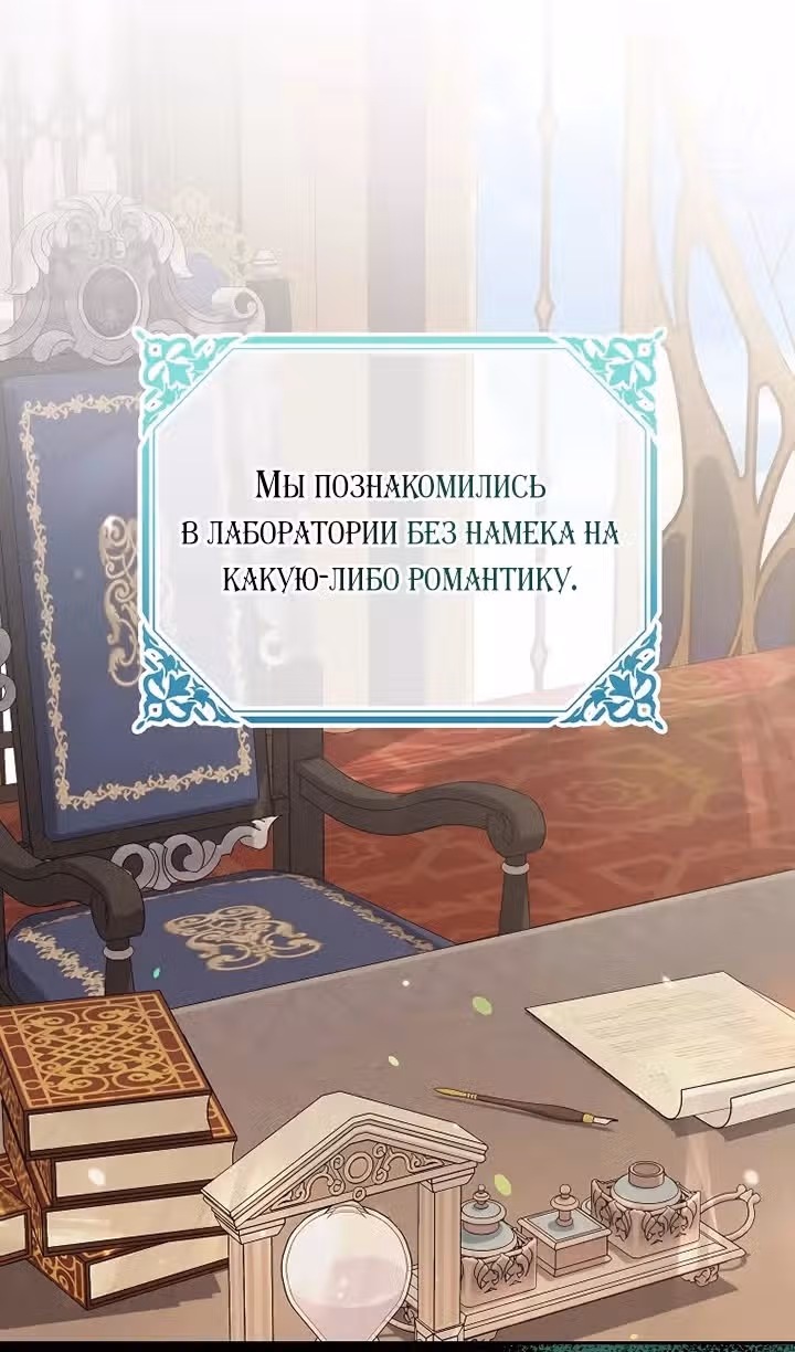 Моя дорогая Астер — Том 1 · Глава 69, страница 28