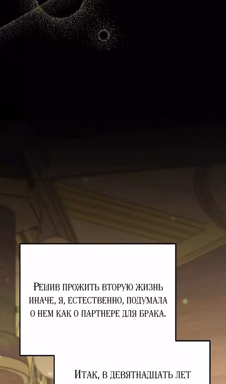 Моя дорогая Астер — Том 1 · Глава 69, страница 69
