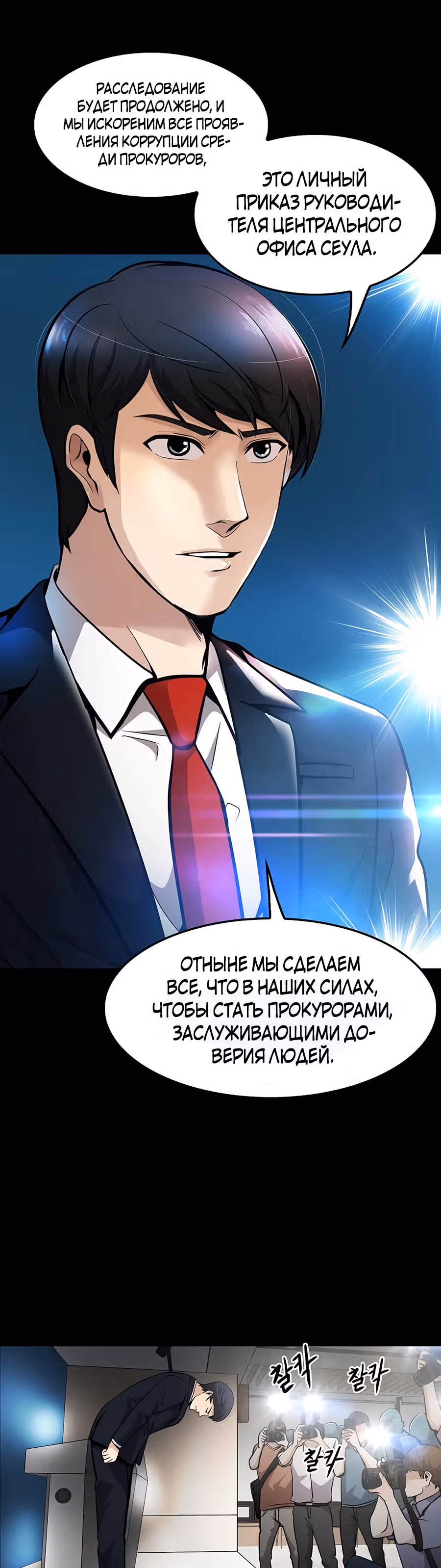 Жизнь заново — Том 1 · Глава 72, страница 2