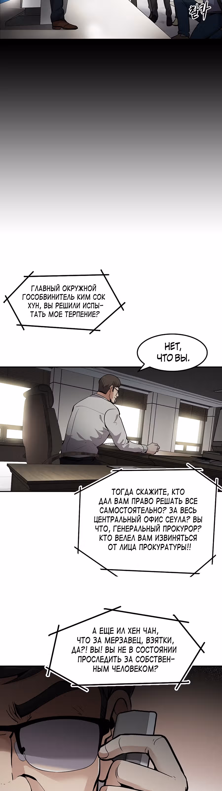 Жизнь заново — Том 1 · Глава 72, страница 3