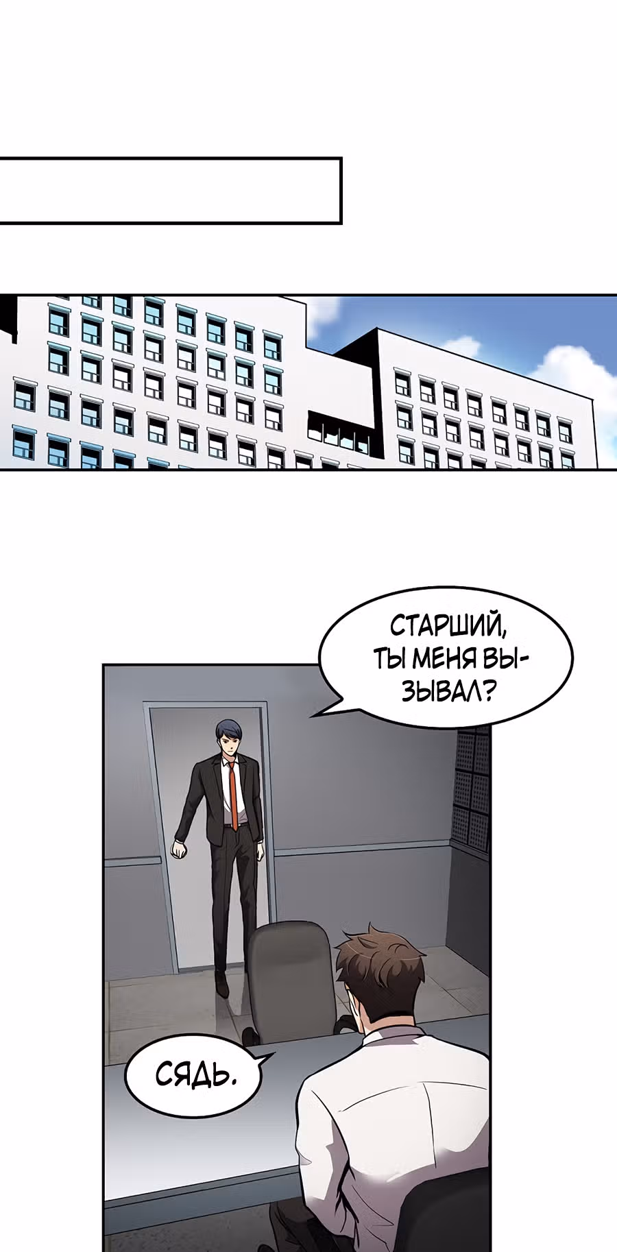 Жизнь заново — Том 1 · Глава 72, страница 29