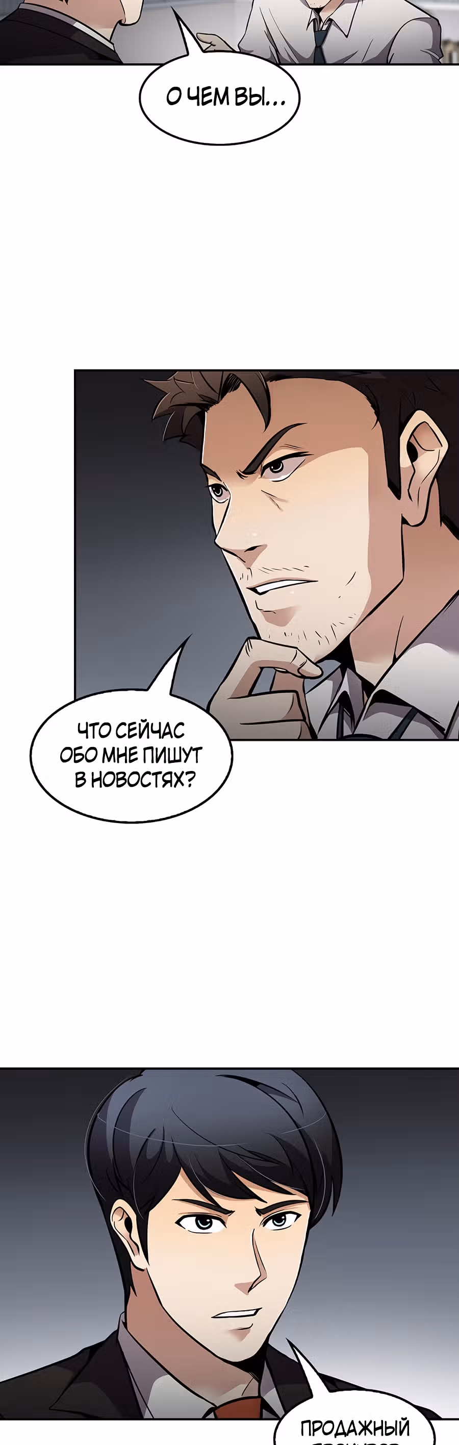 Жизнь заново — Том 1 · Глава 72, страница 47