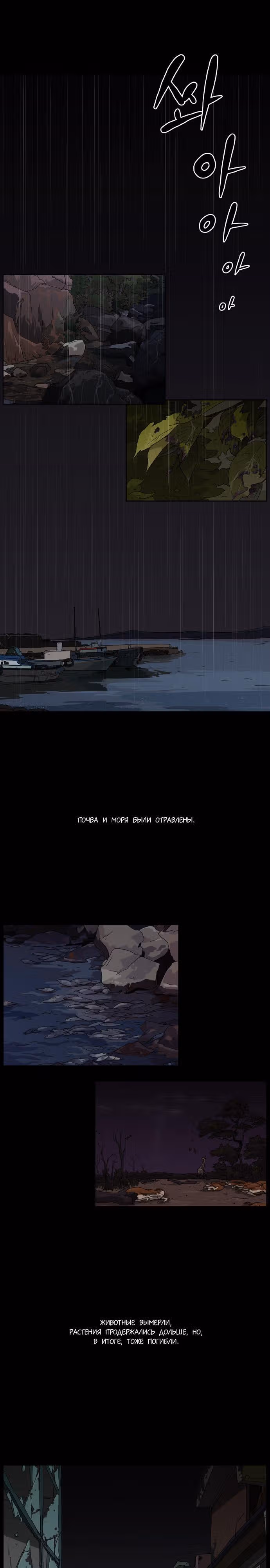 Беспонтовый герой — Том 1 · Глава 0, страница 3