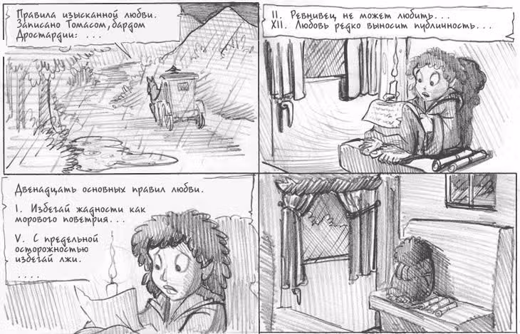 Очередной Фентезийно-Игровой Комикс — Том 1 · Глава 21, страница 41