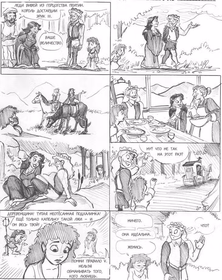 Очередной Фентезийно-Игровой Комикс — Том 1 · Глава 21, страница 43