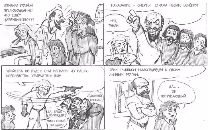 Очередной Фентезийно-Игровой Комикс — Том 1 · Глава 21, страница 51