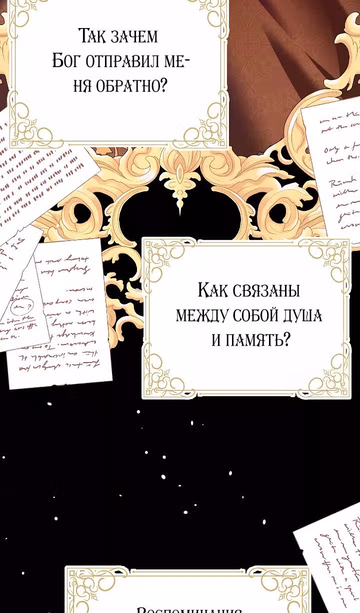 Моя дорогая Астер — Том 1 · Глава 67, страница 15