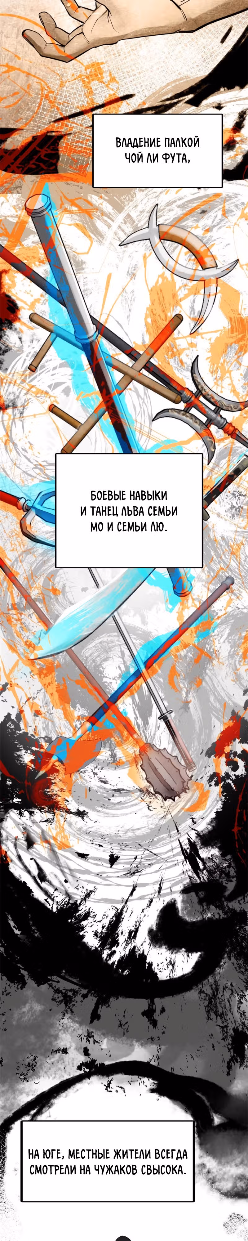 Второй шанс! — Том 1 · Глава 149, страница 12