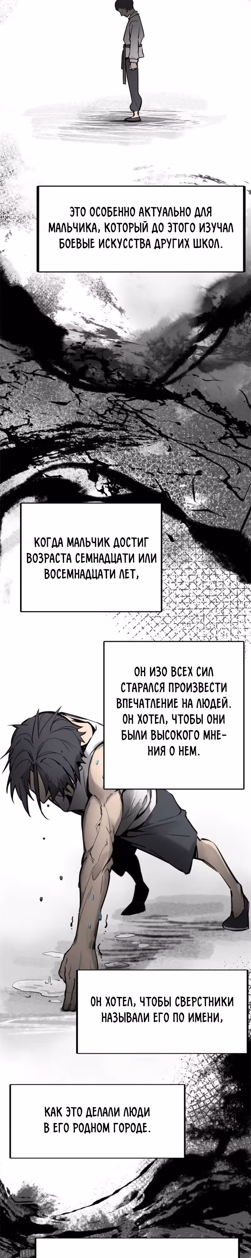 Второй шанс! — Том 1 · Глава 149, страница 13