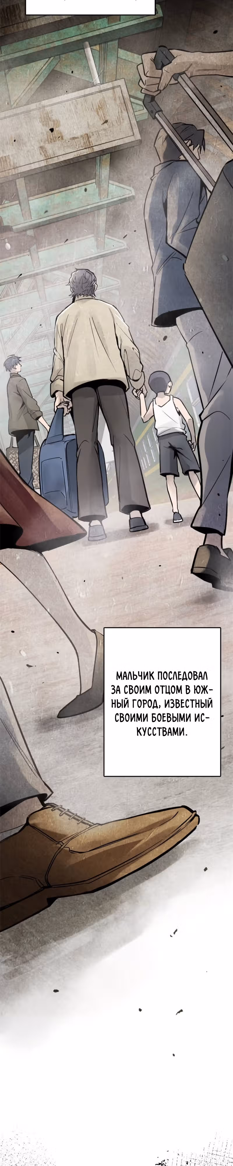 Второй шанс! — Том 1 · Глава 149, страница 10