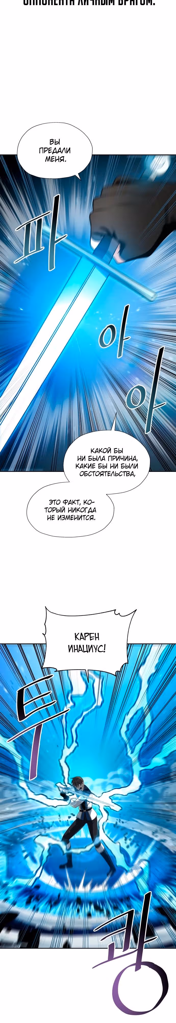 Вновь призванный в другой мир — Том 1 · Глава 55, страница 24