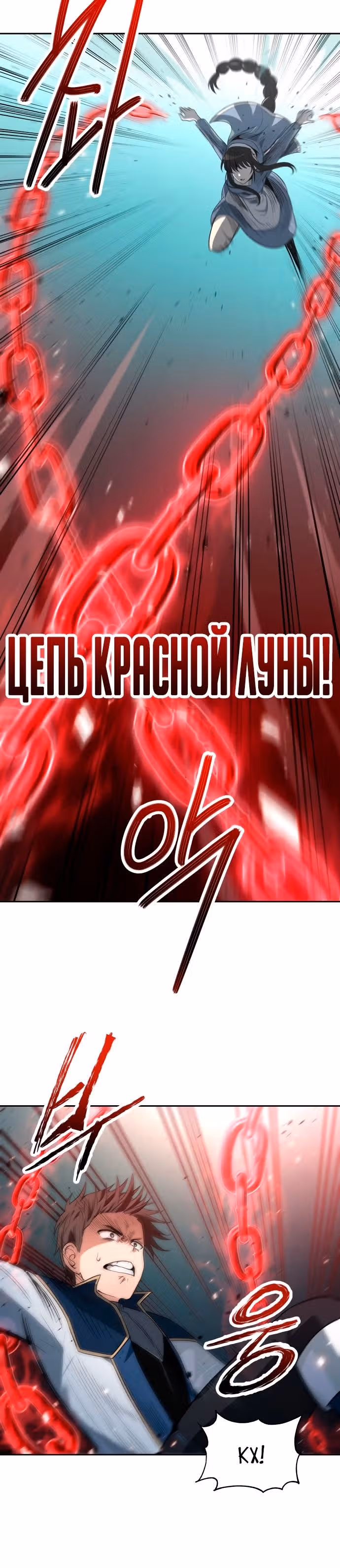 Вновь призванный в другой мир — Том 1 · Глава 55, страница 10