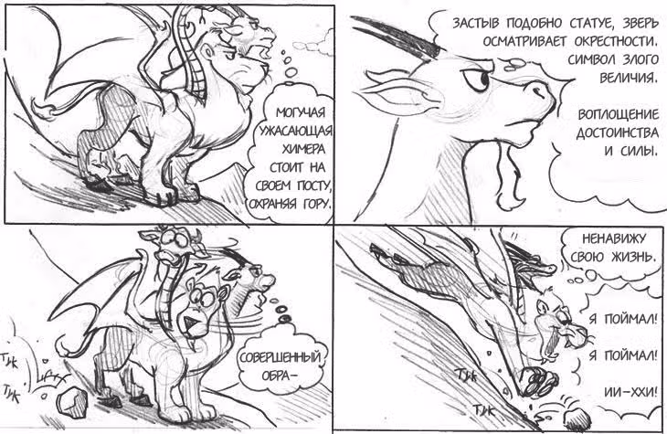 Очередной Фентезийно-Игровой Комикс — Том 1 · Глава 22, страница 3