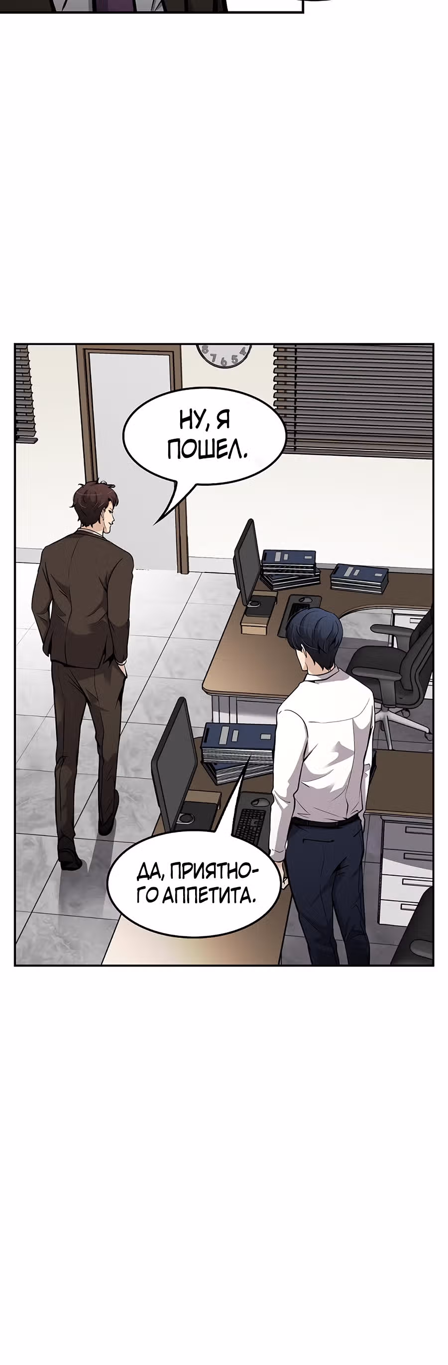 Жизнь заново — Том 1 · Глава 73, страница 26