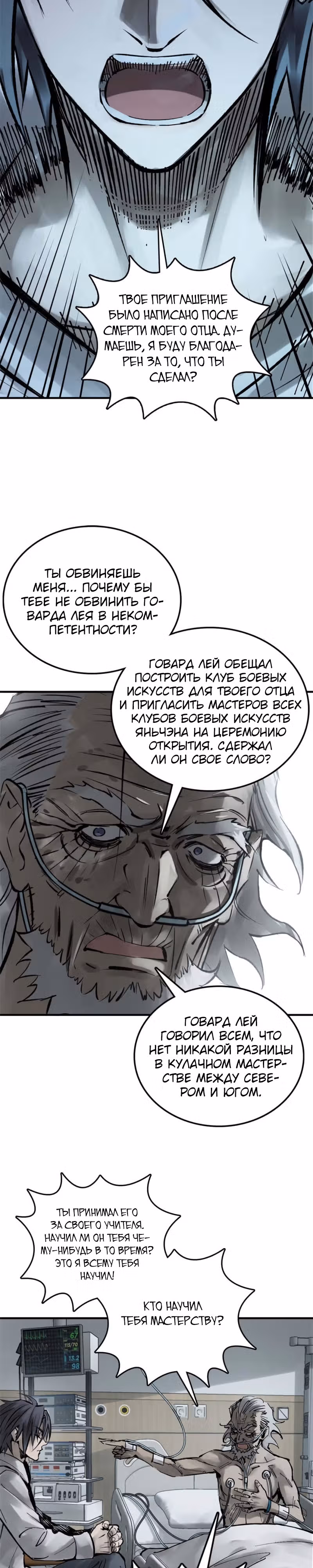 Второй шанс! — Том 1 · Глава 150, страница 17