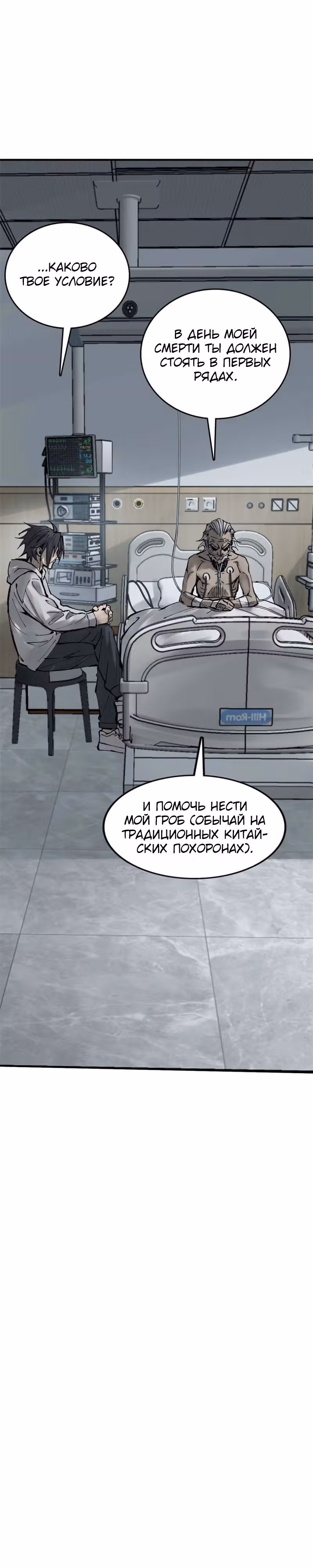 Второй шанс! — Том 1 · Глава 150, страница 20