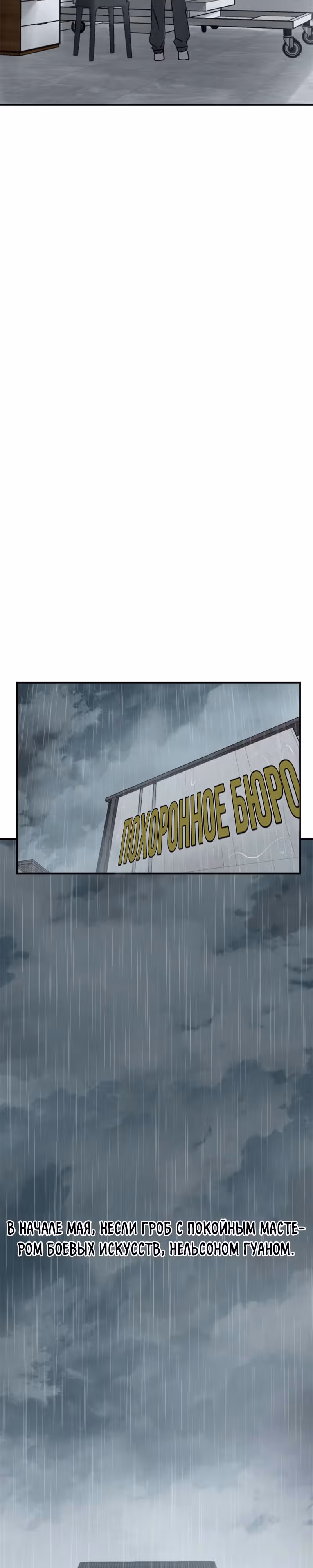 Второй шанс! — Том 1 · Глава 150, страница 27