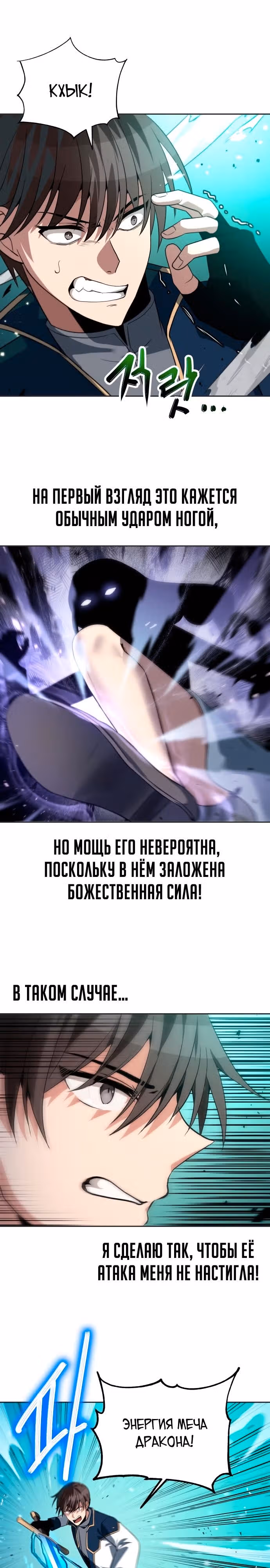 Вновь призванный в другой мир — Том 1 · Глава 56, страница 3