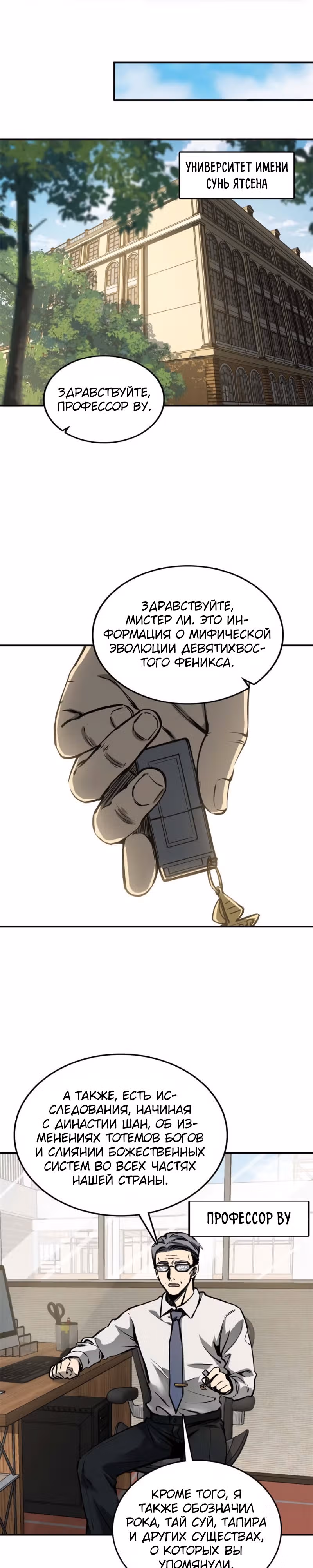 Второй шанс! — Том 1 · Глава 151, страница 17