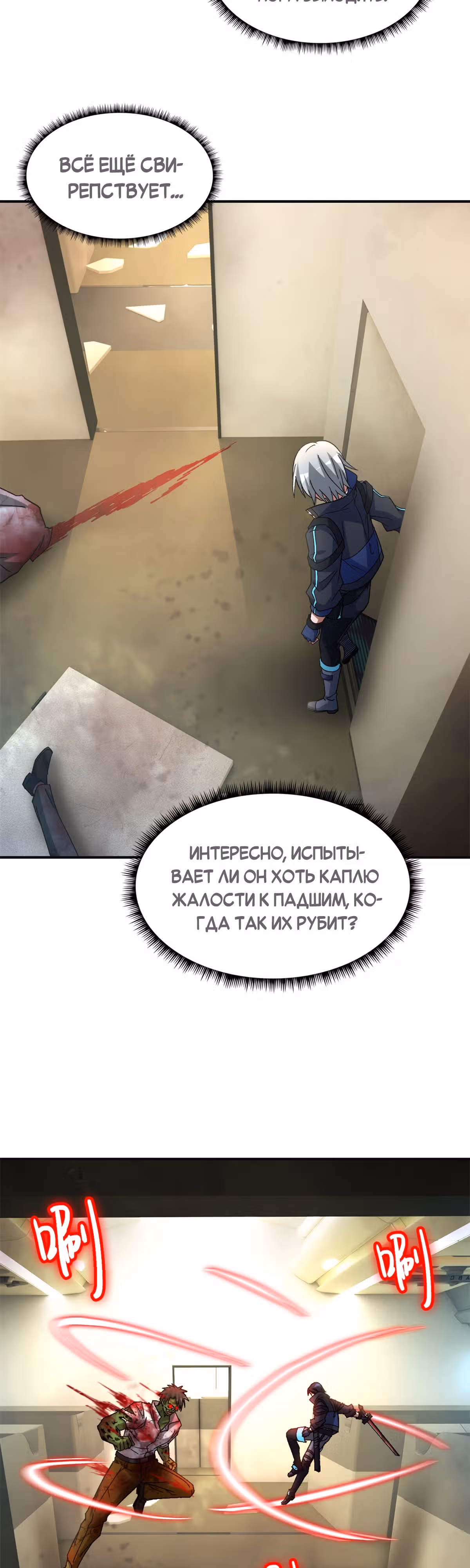 Cмертельная игра апокалипсиса — Том 1 · Глава 69, страница 12