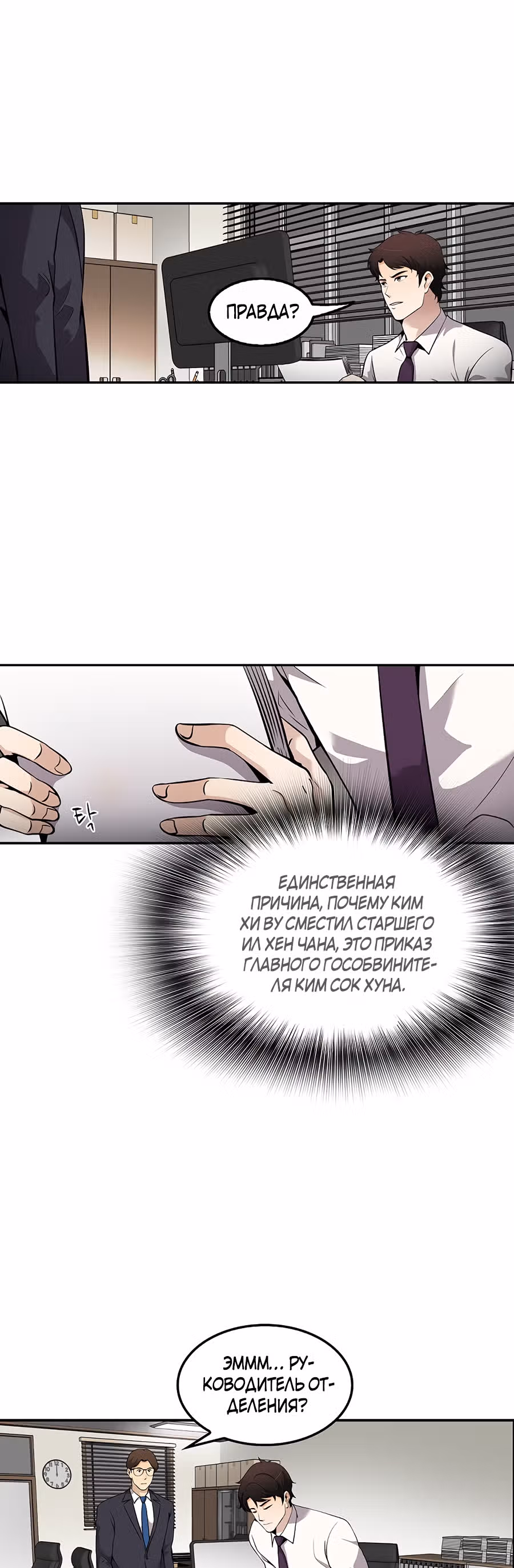 Жизнь заново — Том 1 · Глава 74, страница 16