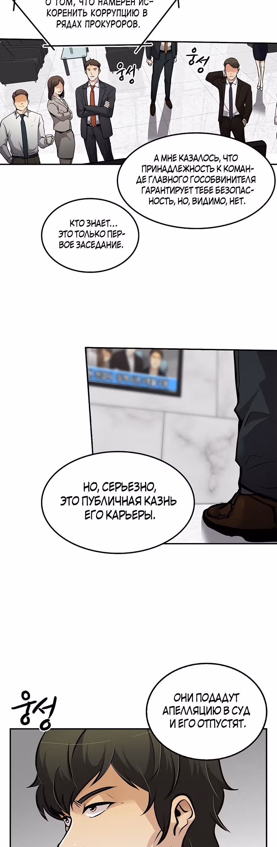 Жизнь заново — Том 1 · Глава 74, страница 22