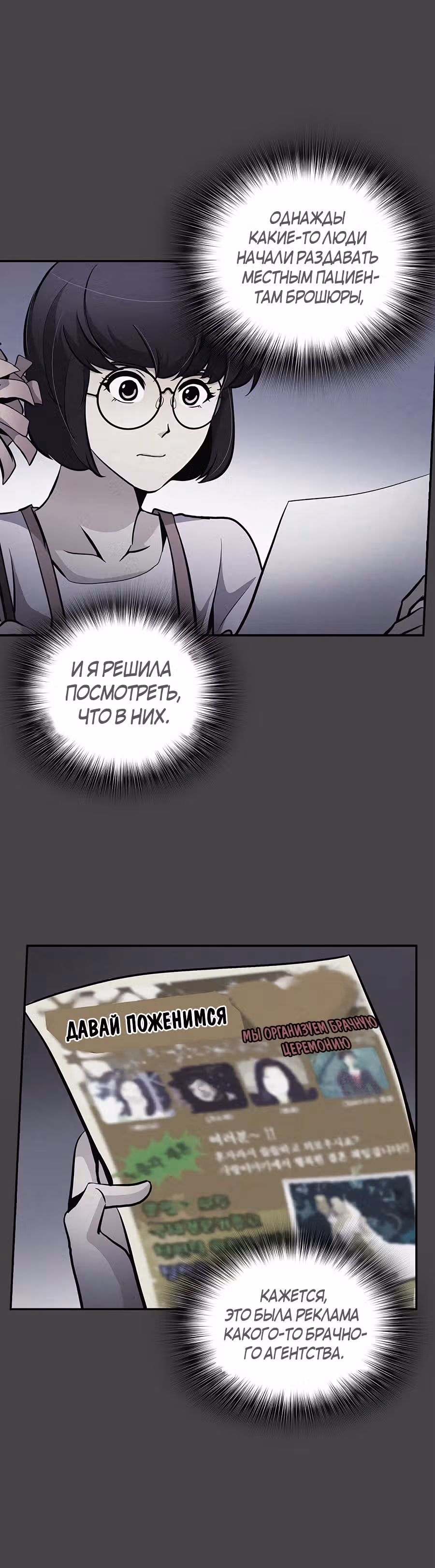Жизнь заново — Том 1 · Глава 74, страница 40