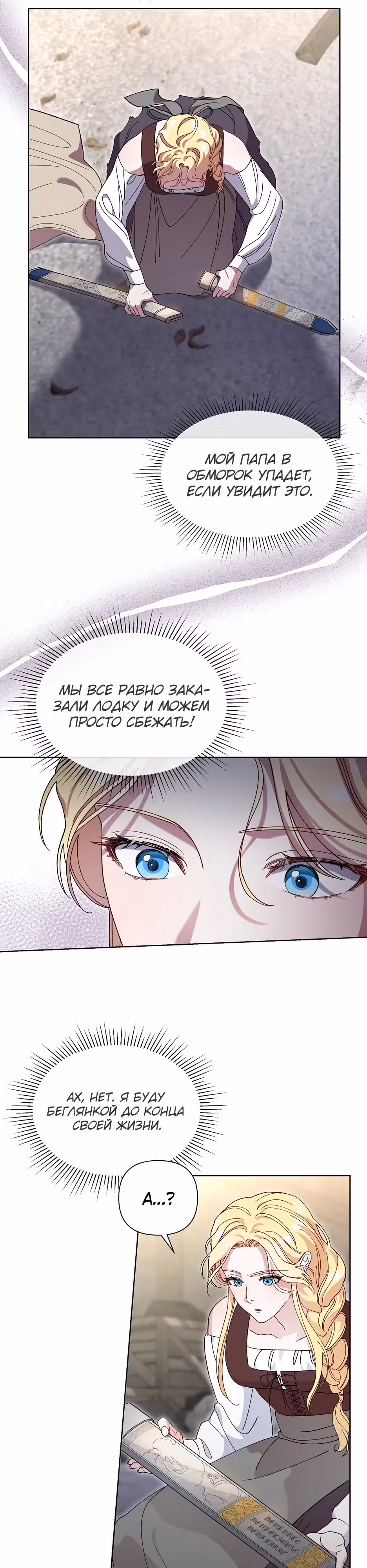 Серебряное дерево — Том 1 · Глава 2, страница 2
