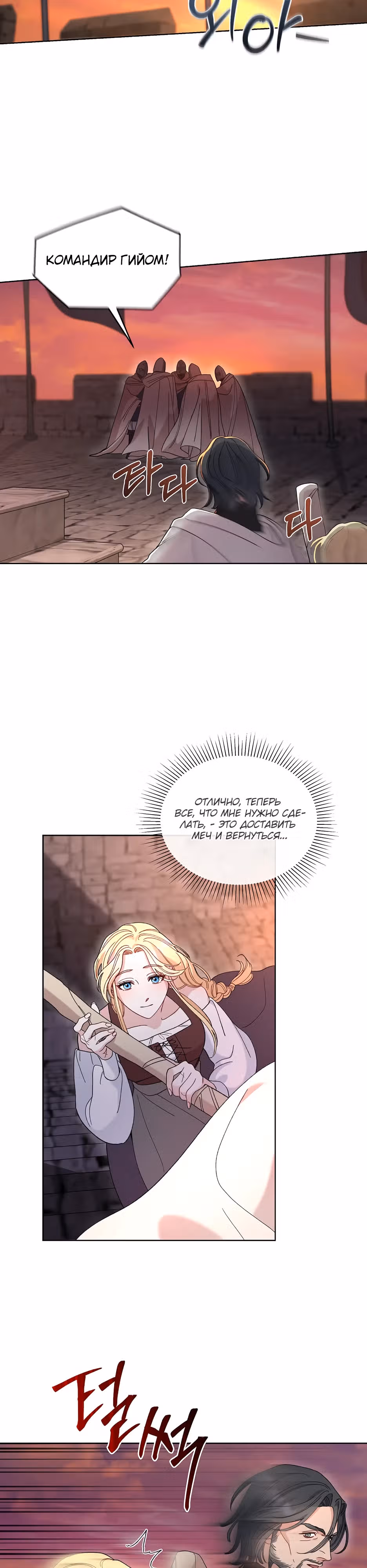 Серебряное дерево — Том 1 · Глава 2, страница 16
