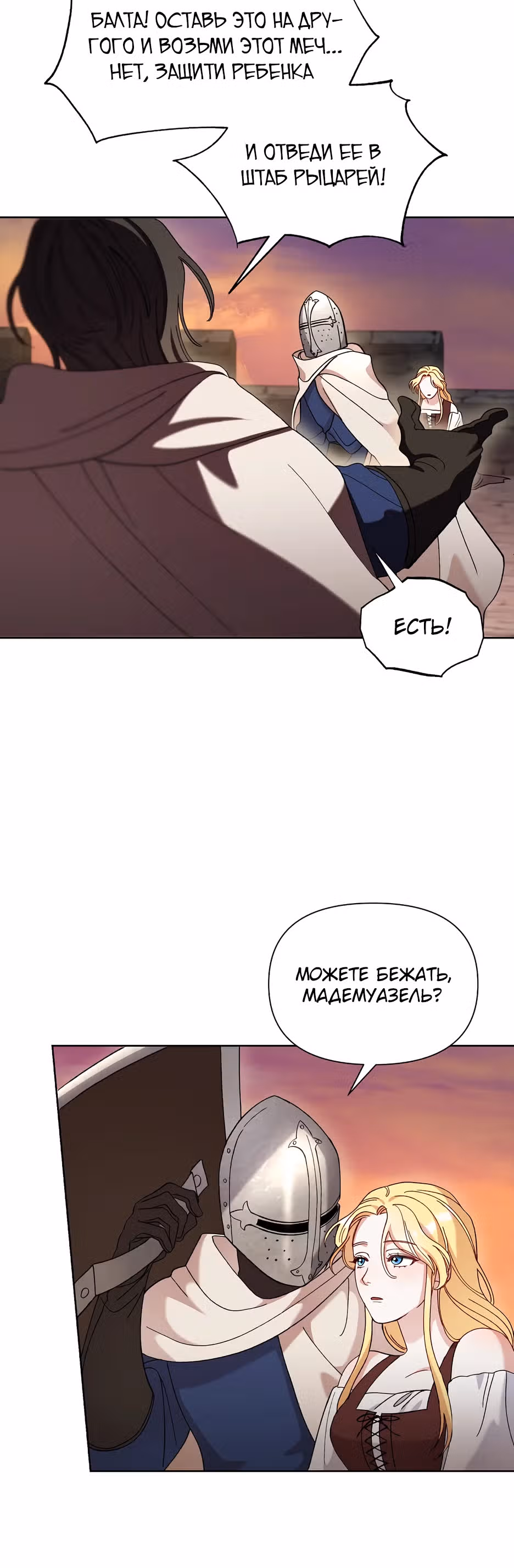Серебряное дерево — Том 1 · Глава 2, страница 26
