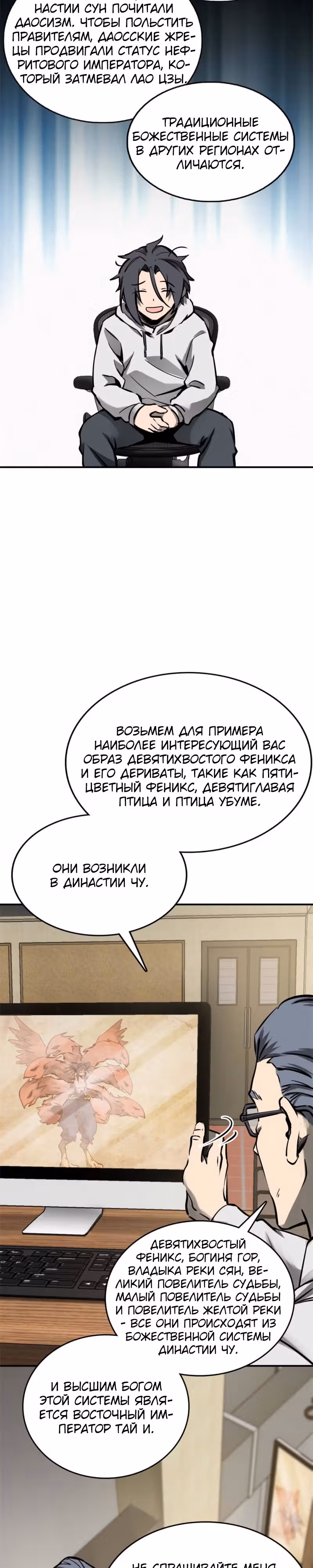 Второй шанс! — Том 1 · Глава 152, страница 3