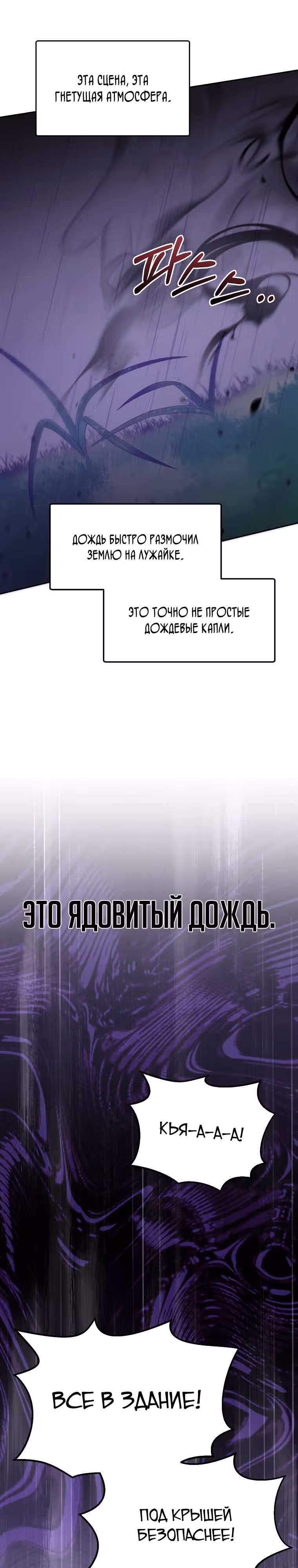 Гениальный укротитель Академии — Том 1 · Глава 11, страница 25