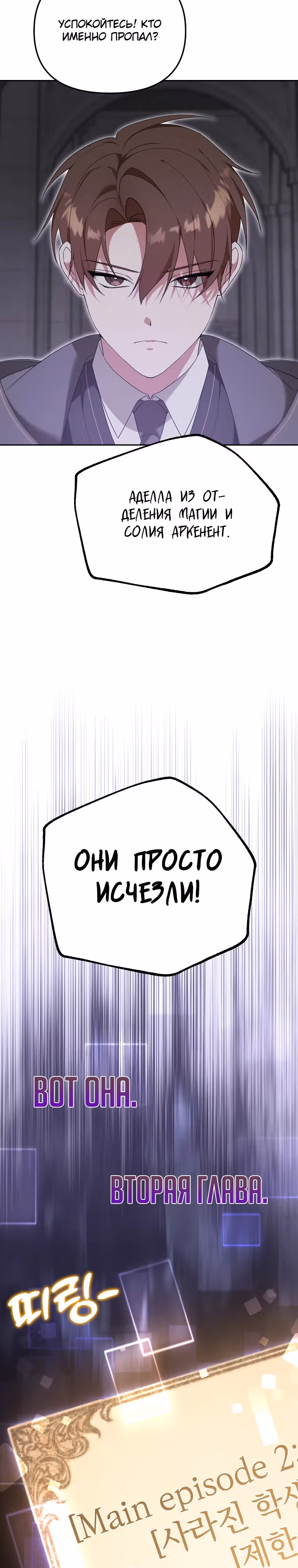 Гениальный укротитель Академии — Том 1 · Глава 11, страница 27