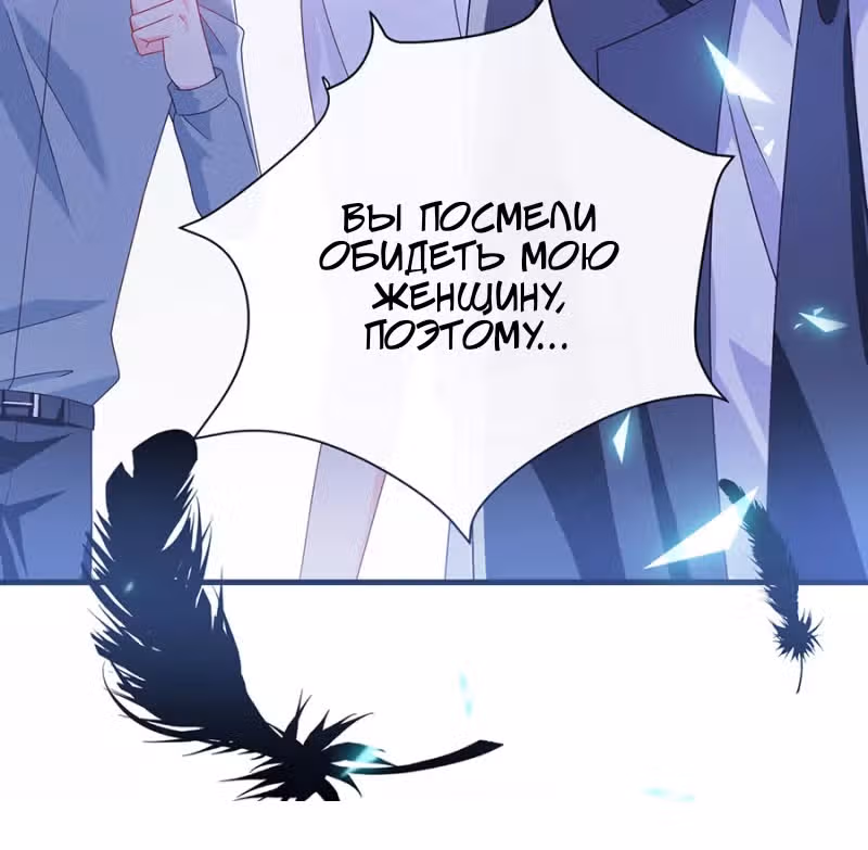 Демон, не целуй меня — Том 1 · Глава 48, страница 13