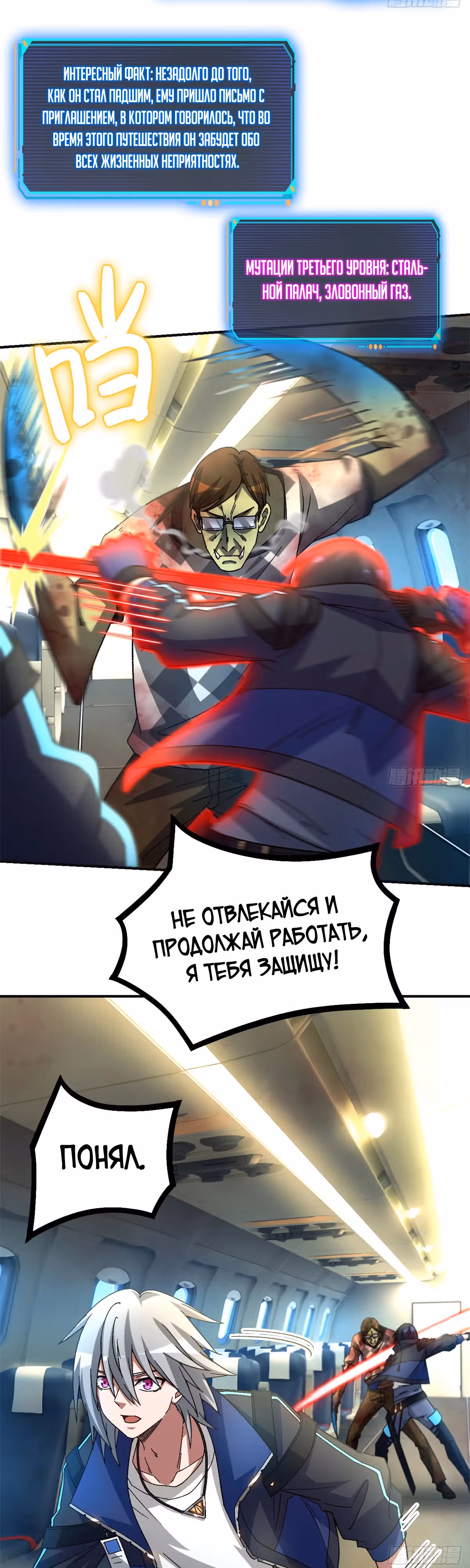 Cмертельная игра апокалипсиса — Том 1 · Глава 70, страница 14
