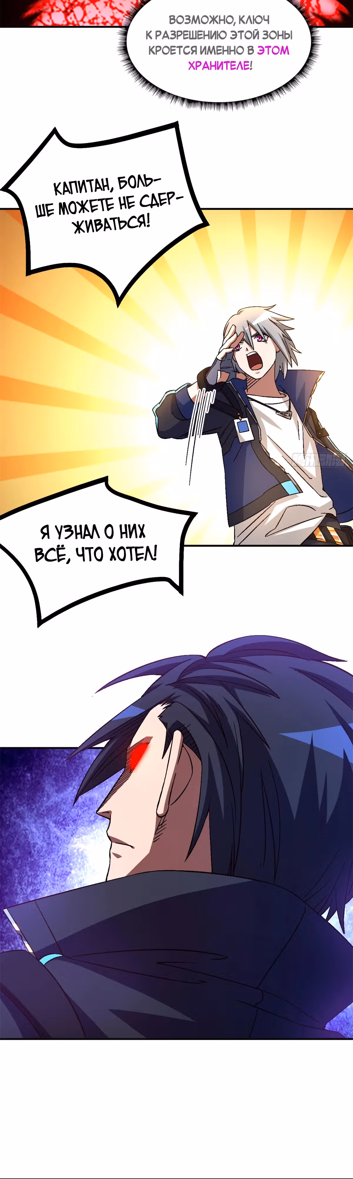 Cмертельная игра апокалипсиса — Том 1 · Глава 70, страница 27